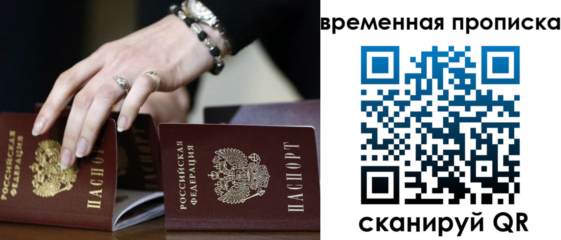 прописка гарантия в Тобольске