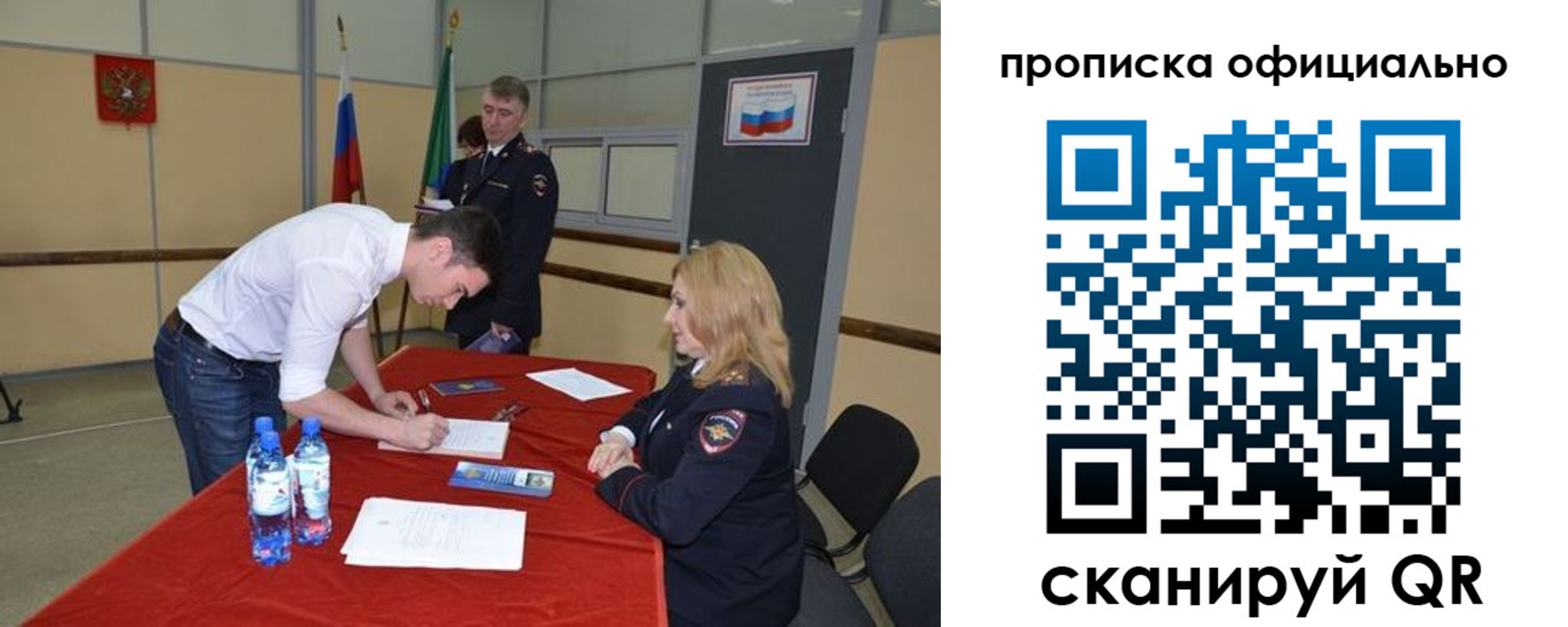 прописка поиск в Тобольске