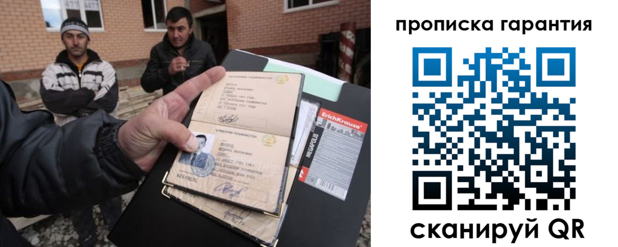 прописка в квартире в Тобольске