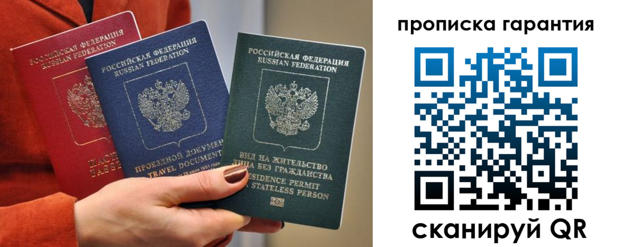 временная регистрация гарантия в Тобольске