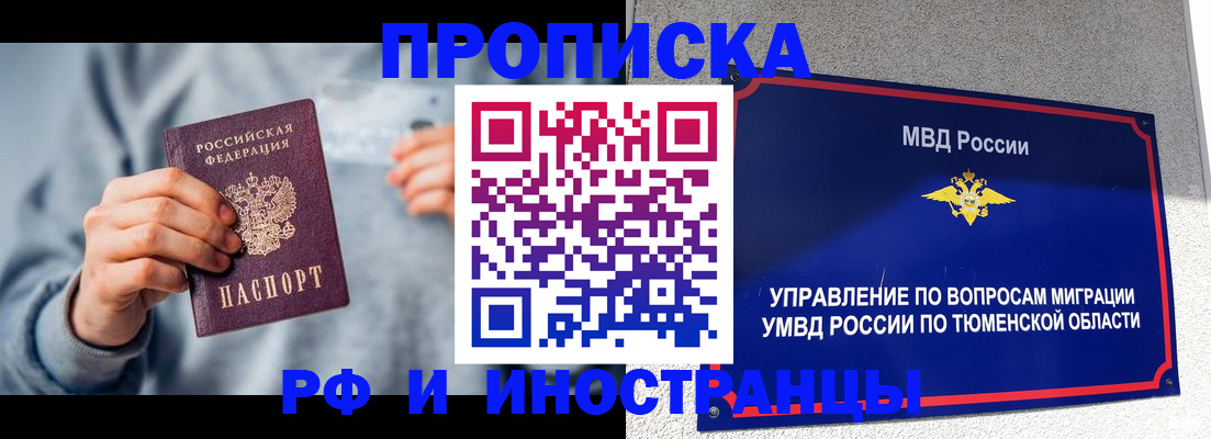 регистрация для школы в Тобольске