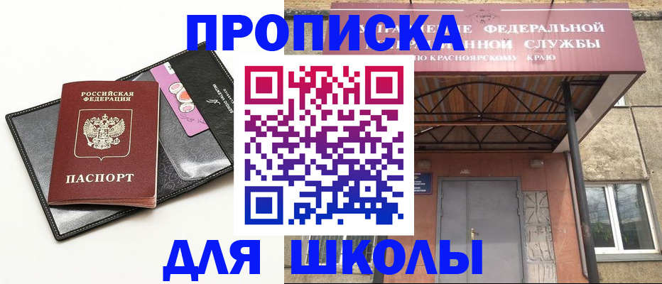 где прописаться в Тобольске