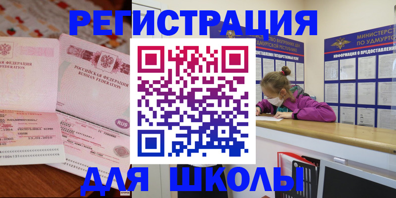 временная регистрация в Тобольске