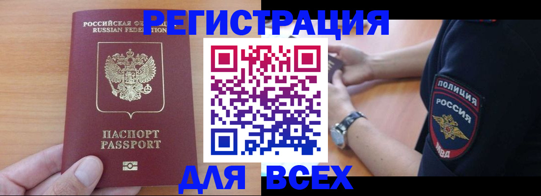 пропишу в квартире в Тобольске